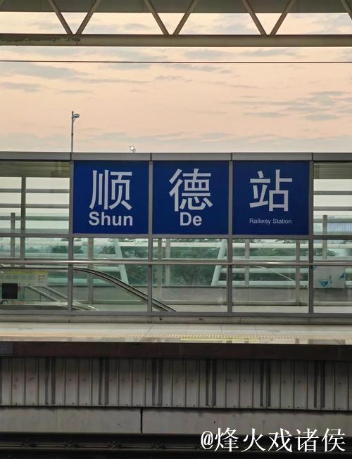 “顺德德甲”来啦！镇街海选首站龙江，报名通道