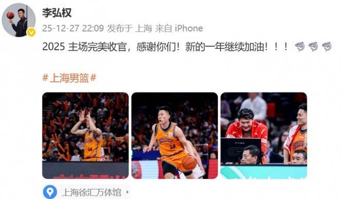 林崴31分同曦不敌广东 李弘权26分上海胜四川 林崴31分同曦不敌广东 李弘权26分上海胜四川